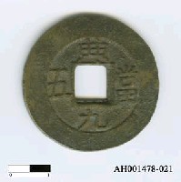 藏品(朝鮮「常平通寶」)的圖片